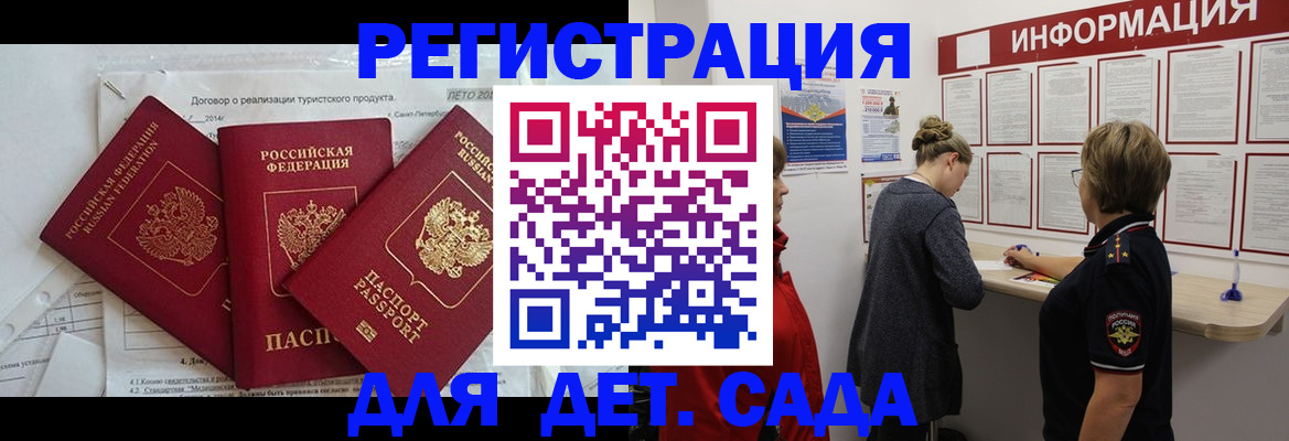 прописка для кредита в Валдае