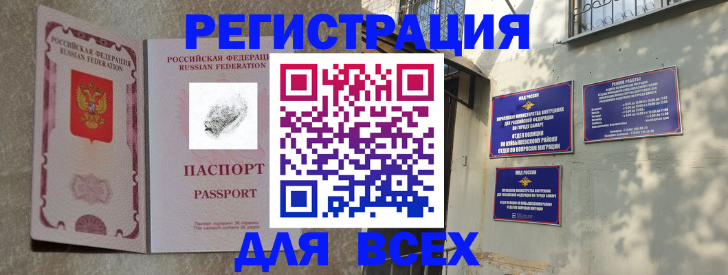 прописка для кредита в Валдае
