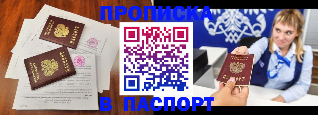 где прописаться в Валдае