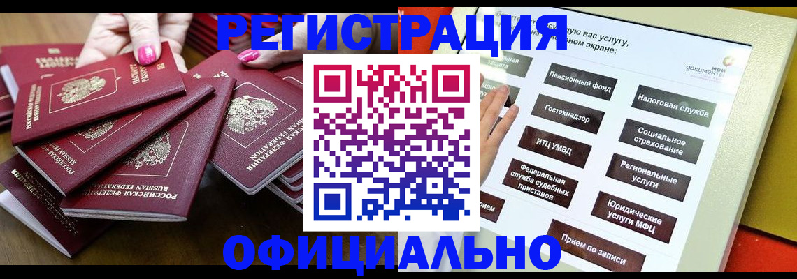 временная регистрация недорого в Валдае